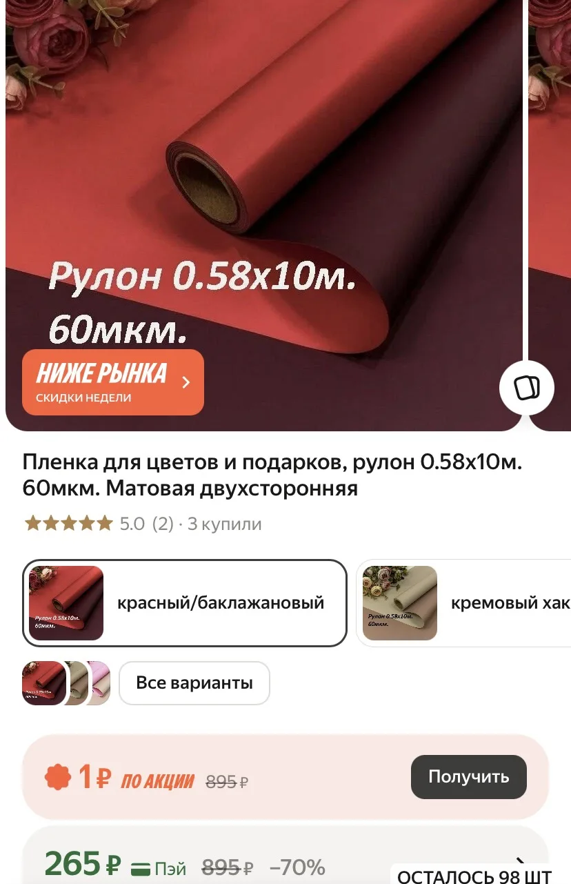 Рулон 10 метров упаковочной бумаги.