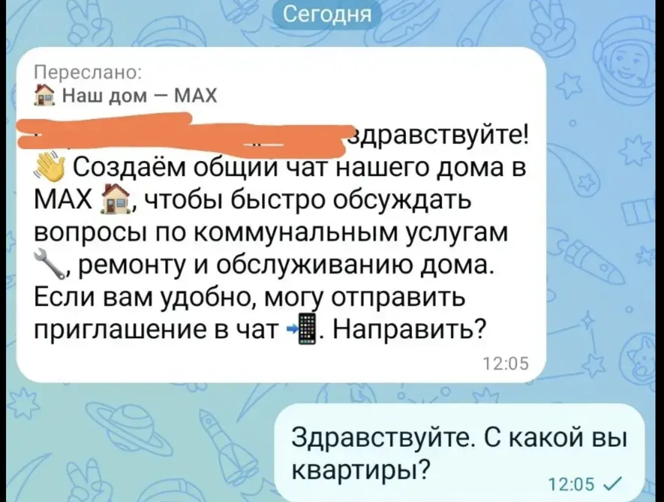 ⚠️ Уважаемые жители! Будьте бдительны: орудуют мошенники!
