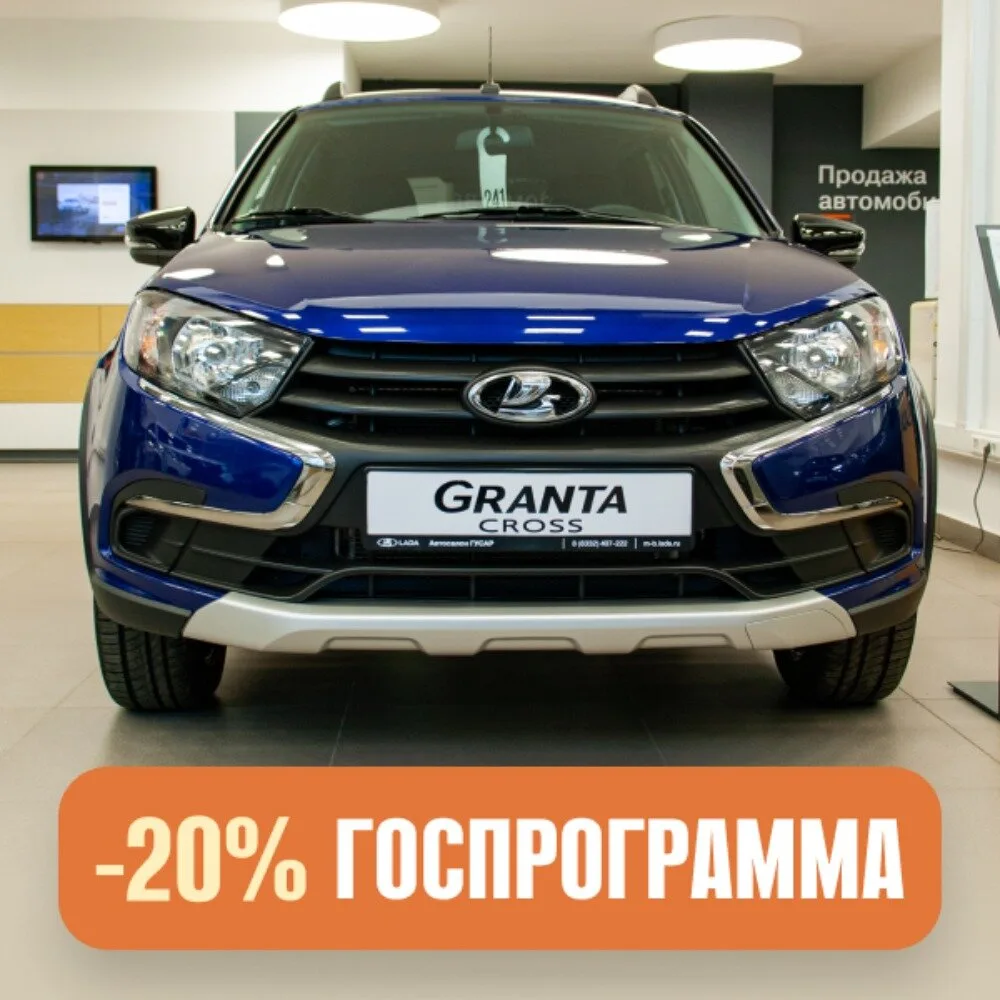 Новая LADA Granta от 4 500 ₽/мес в Кирове