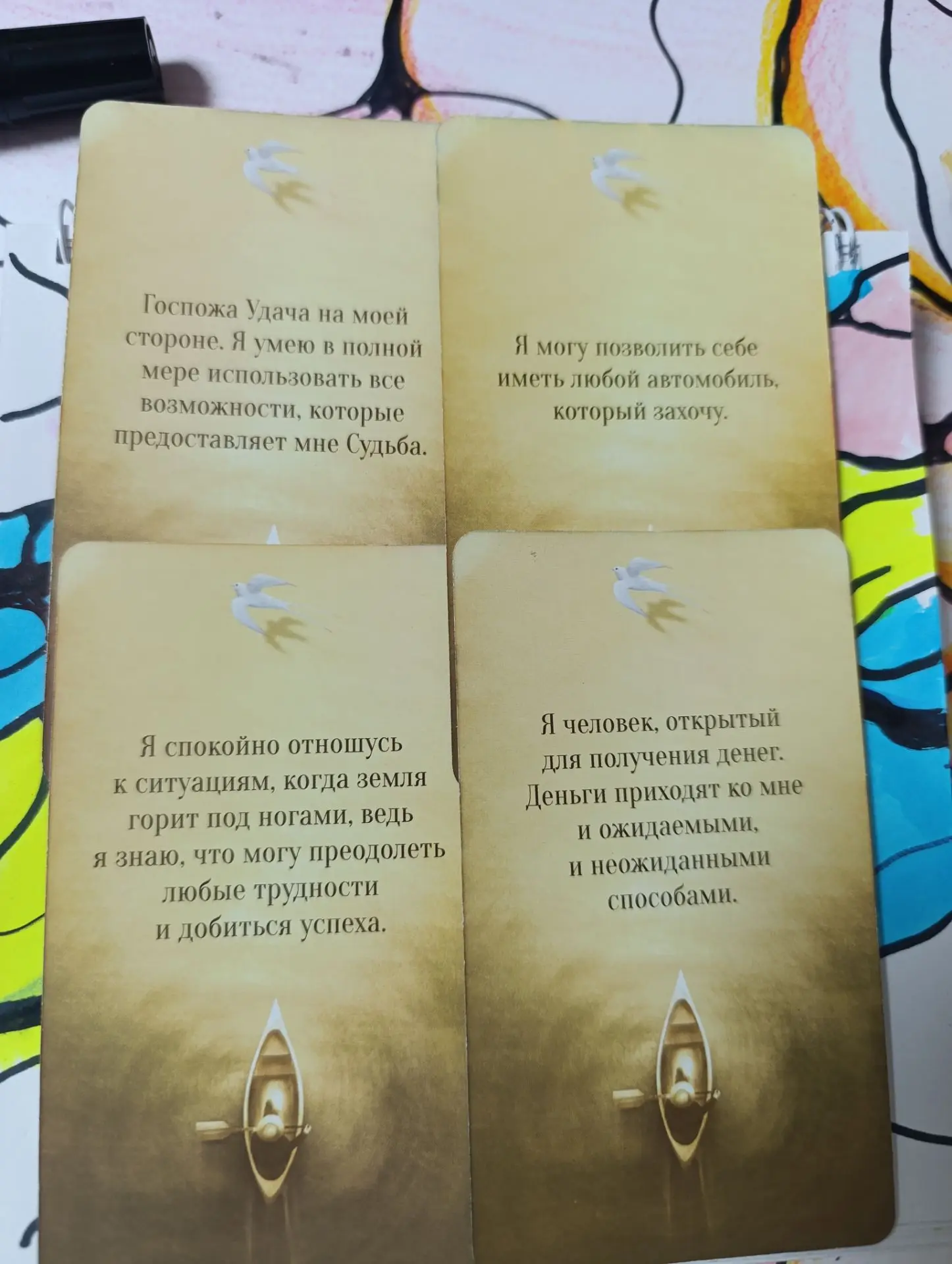 Ловите подсказки от карт