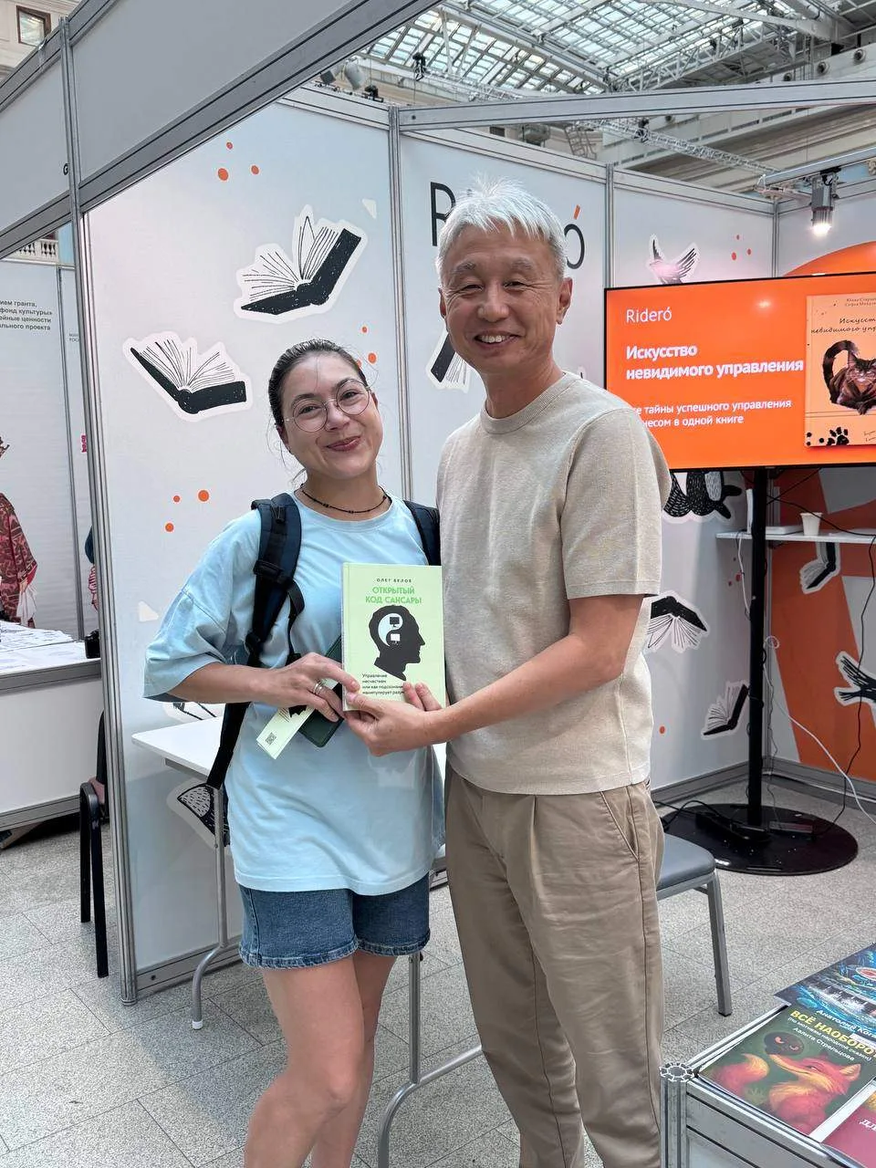 И буквально прям сейчас на Московской международной книжной ярмарке Олег Белов — один и...