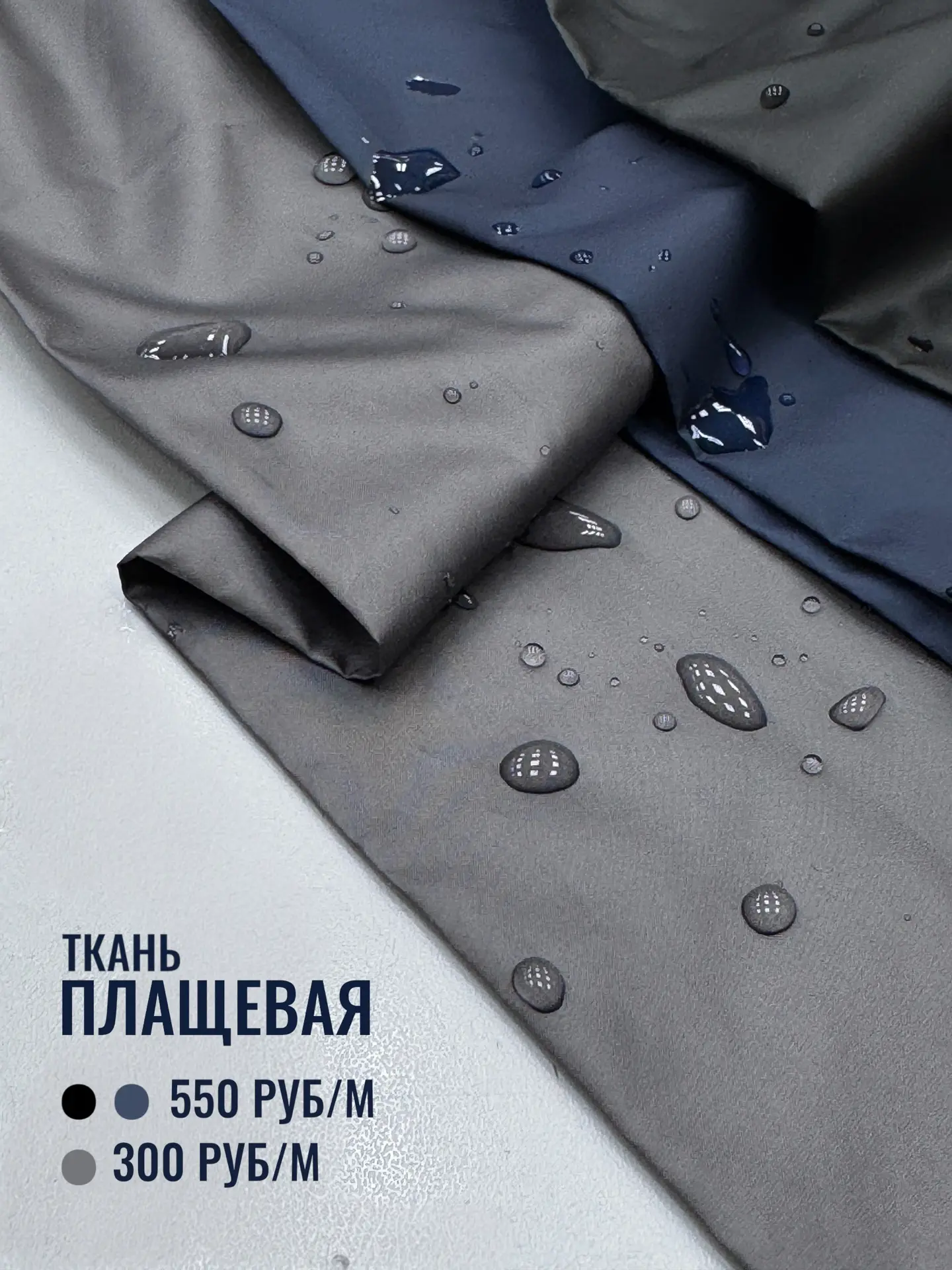 Шьем классную шуршащую одежду ✂️ из плащевки