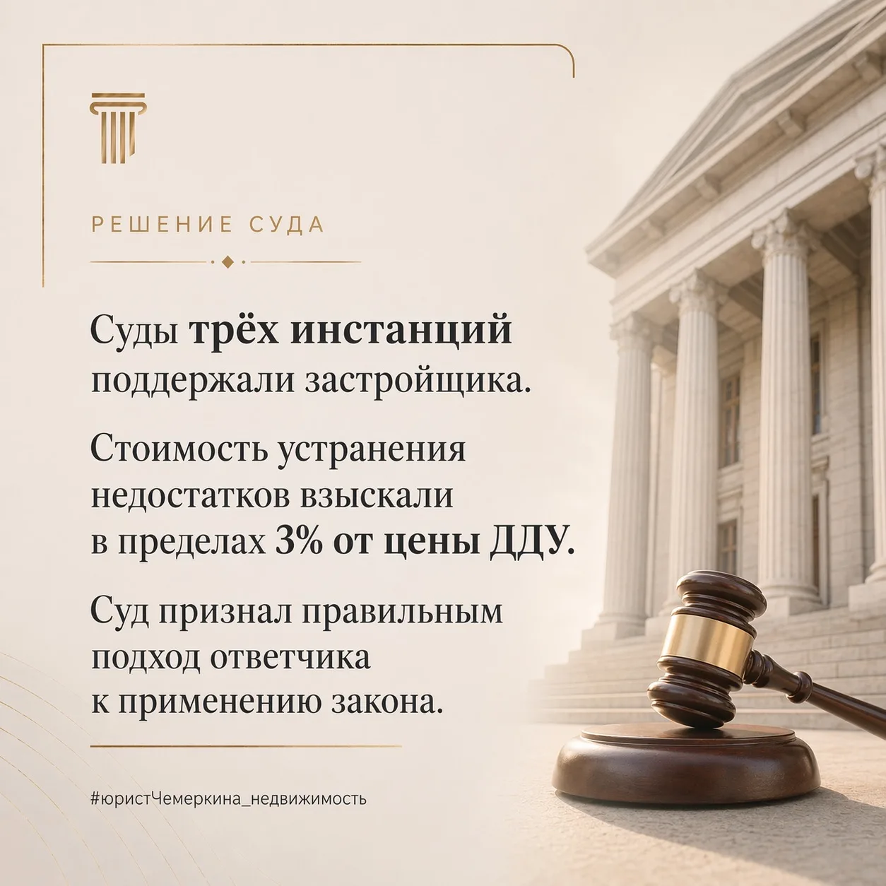 Спор с застройщиком по качеству отделки квартиры: когда экспертизы недостаточно для взыскания полной