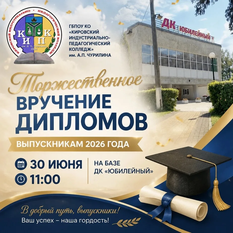 ✨🎓 Дорогие выпускники 2026 года! 🎓✨

Спешим поделиться с вами по-настоящему знаменательной новость