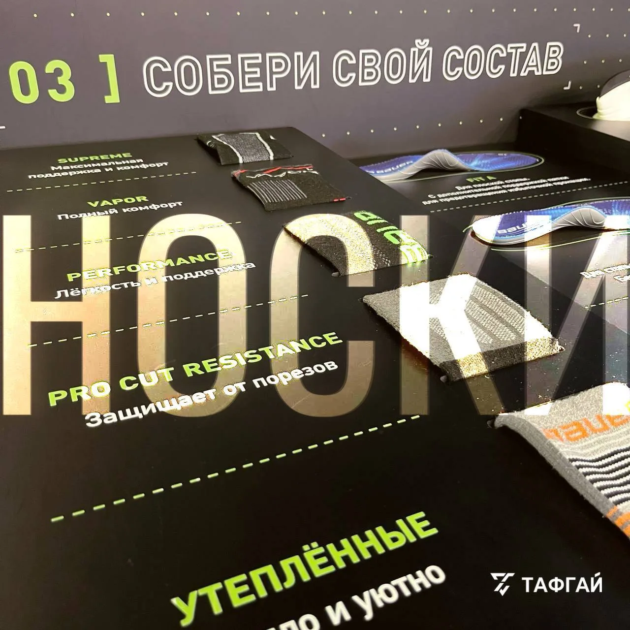 ⚡ СОБЕРИ СВОЙ СОСТАВ