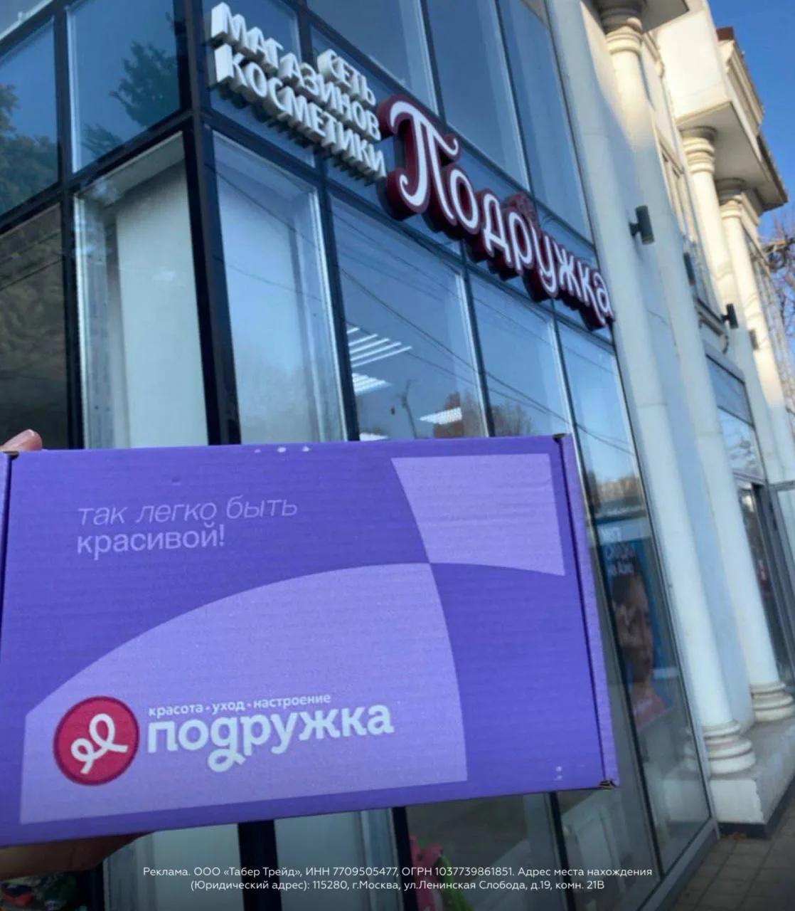 БОКС С КОСМЕТИКОЙ ОТ ПОДРУЖКИ 🎁