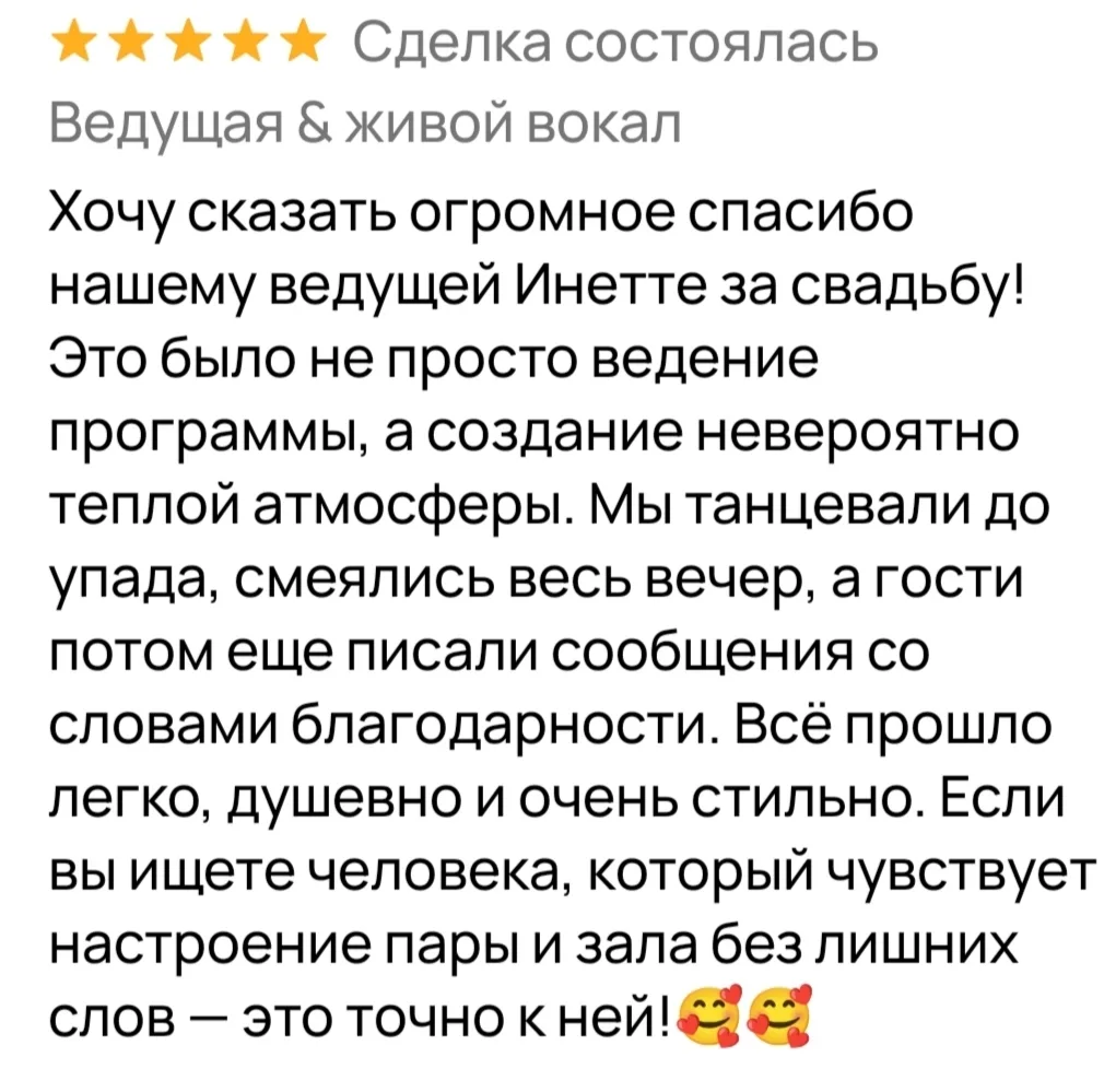 От всего сердца благодарю вас, Паша и Настя! ❤️