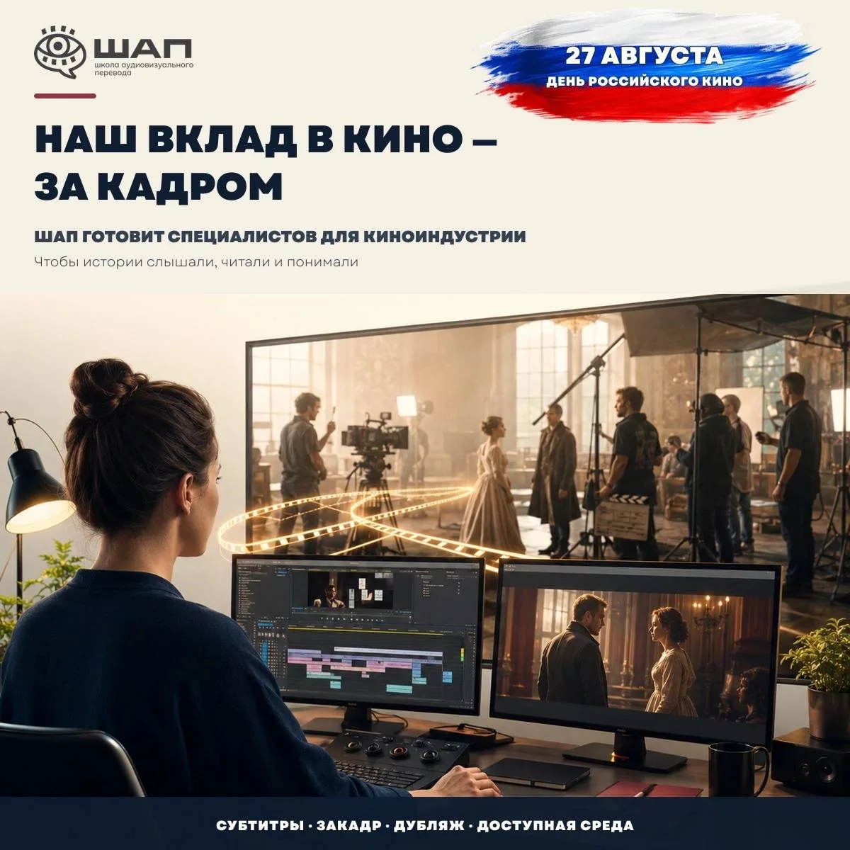🎬 Наш вклад в кино часто остаётся за кадром