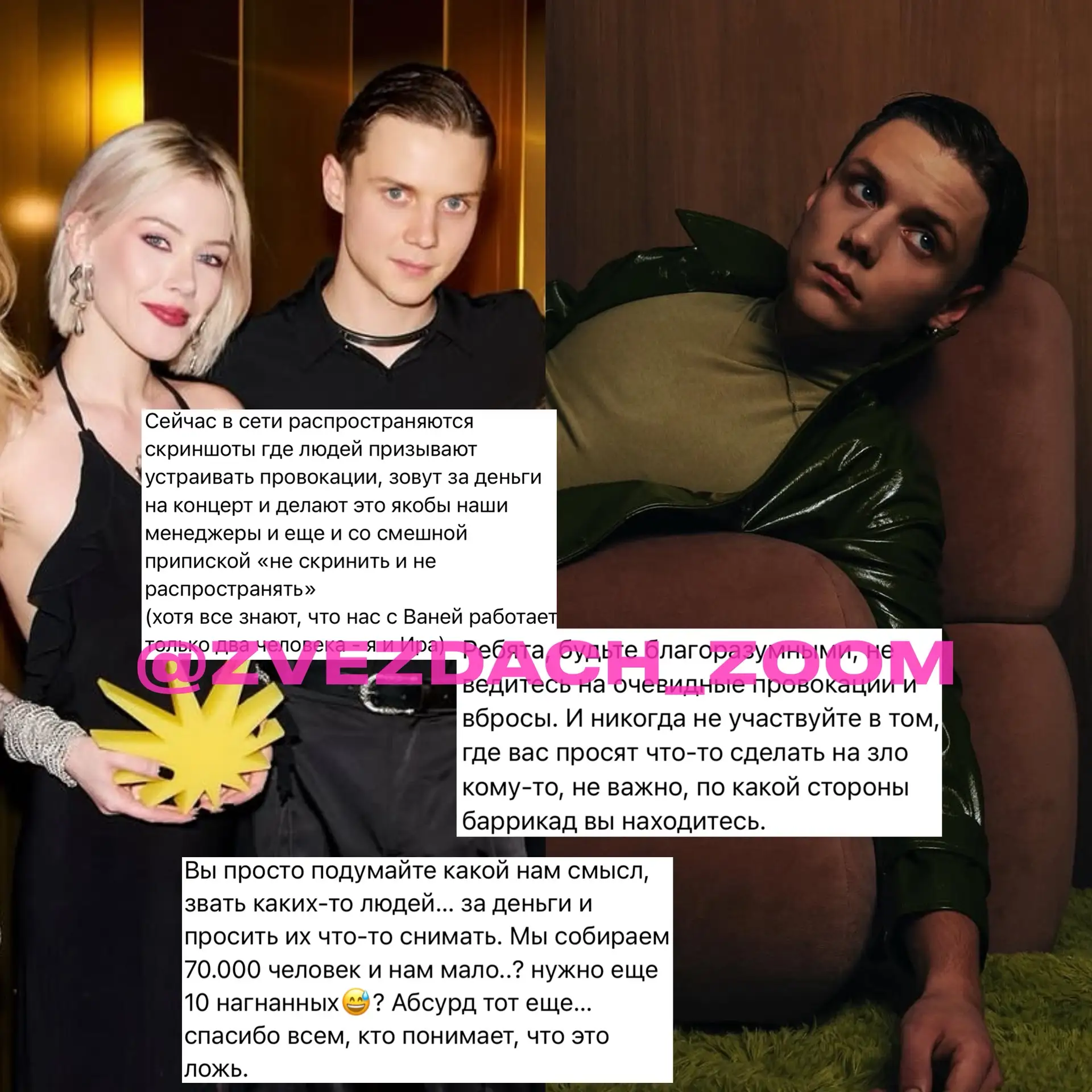 Ваня Дмитриенко зовет на свой сольник массовку за деньги? 😳

Сегодня по сети разлетелись скриншоты,