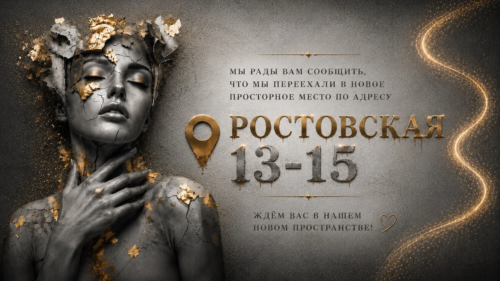 ✨ Мы рады вам сообщить, что студия красоты «КАБИНЕТ» переехала в новое, более просторно...