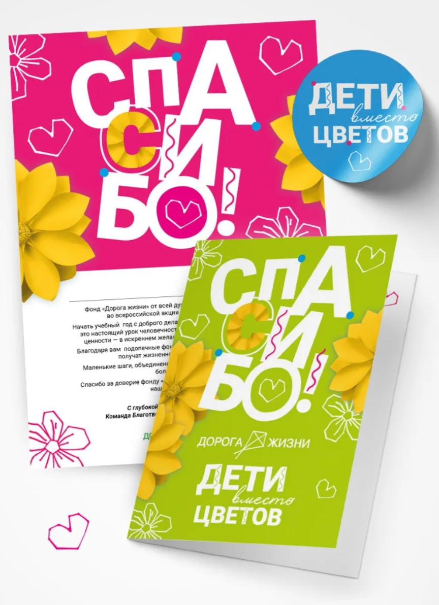 Благотворительный фонд помощи семьям со спинальной мышечной атрофией и другими нервно-мышечными забо