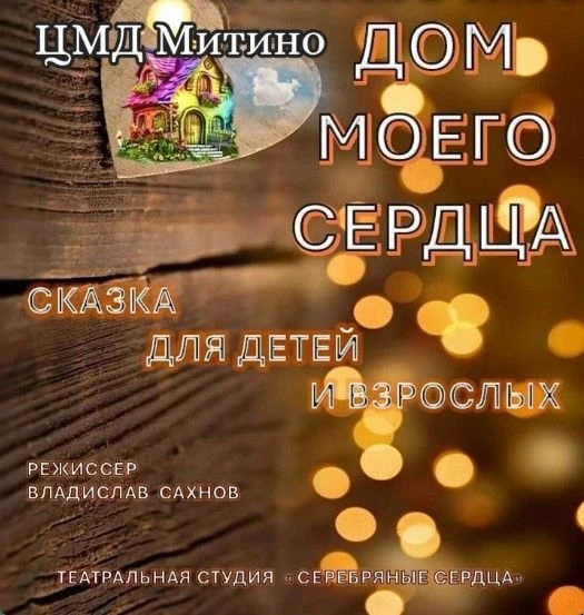 🚀Дорогие друзья, приглашаем вас на спектакль