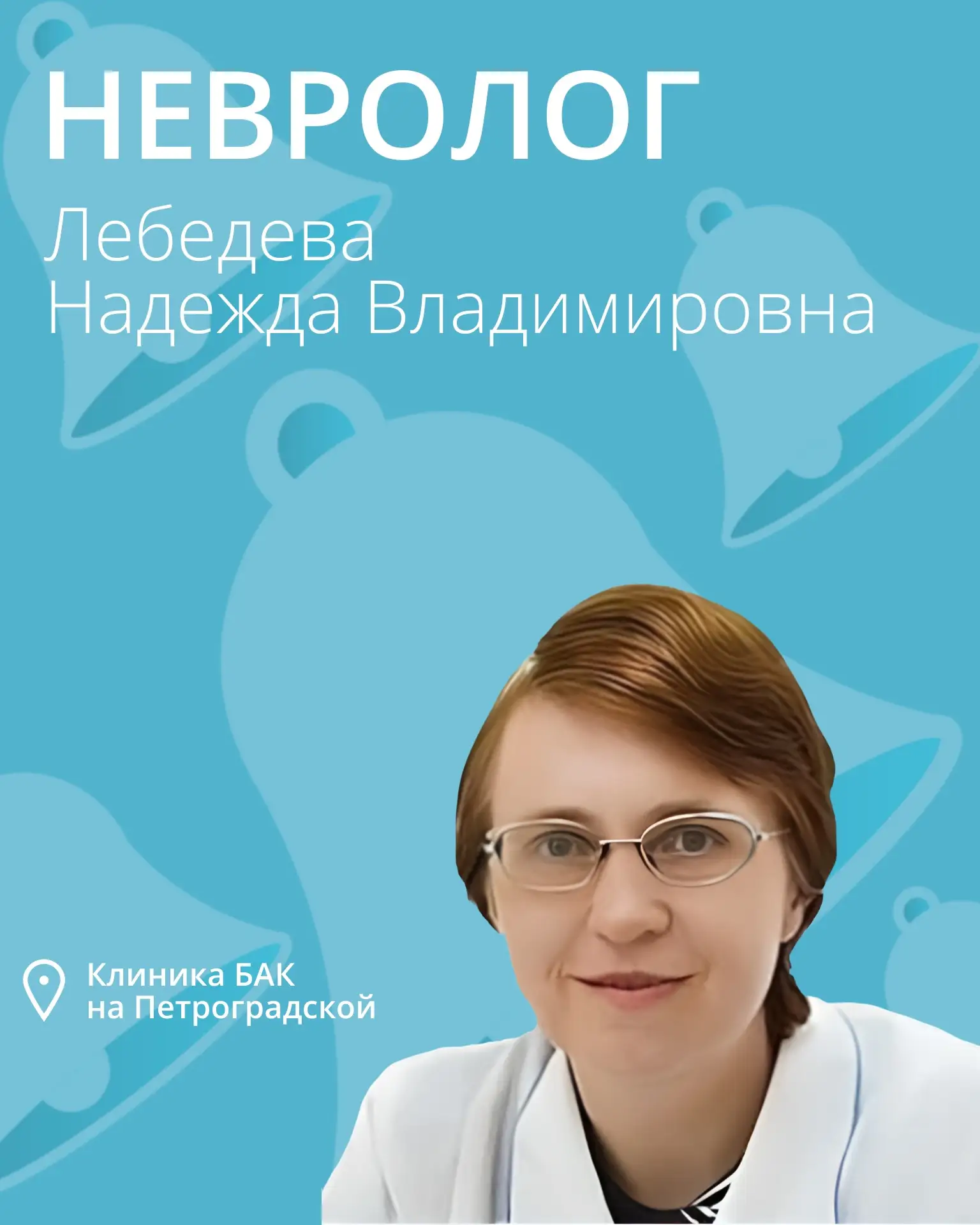 👩🏻‍⚕️ Рады представить нового доктора Клиники биоакустической коррекции на Петроградс...