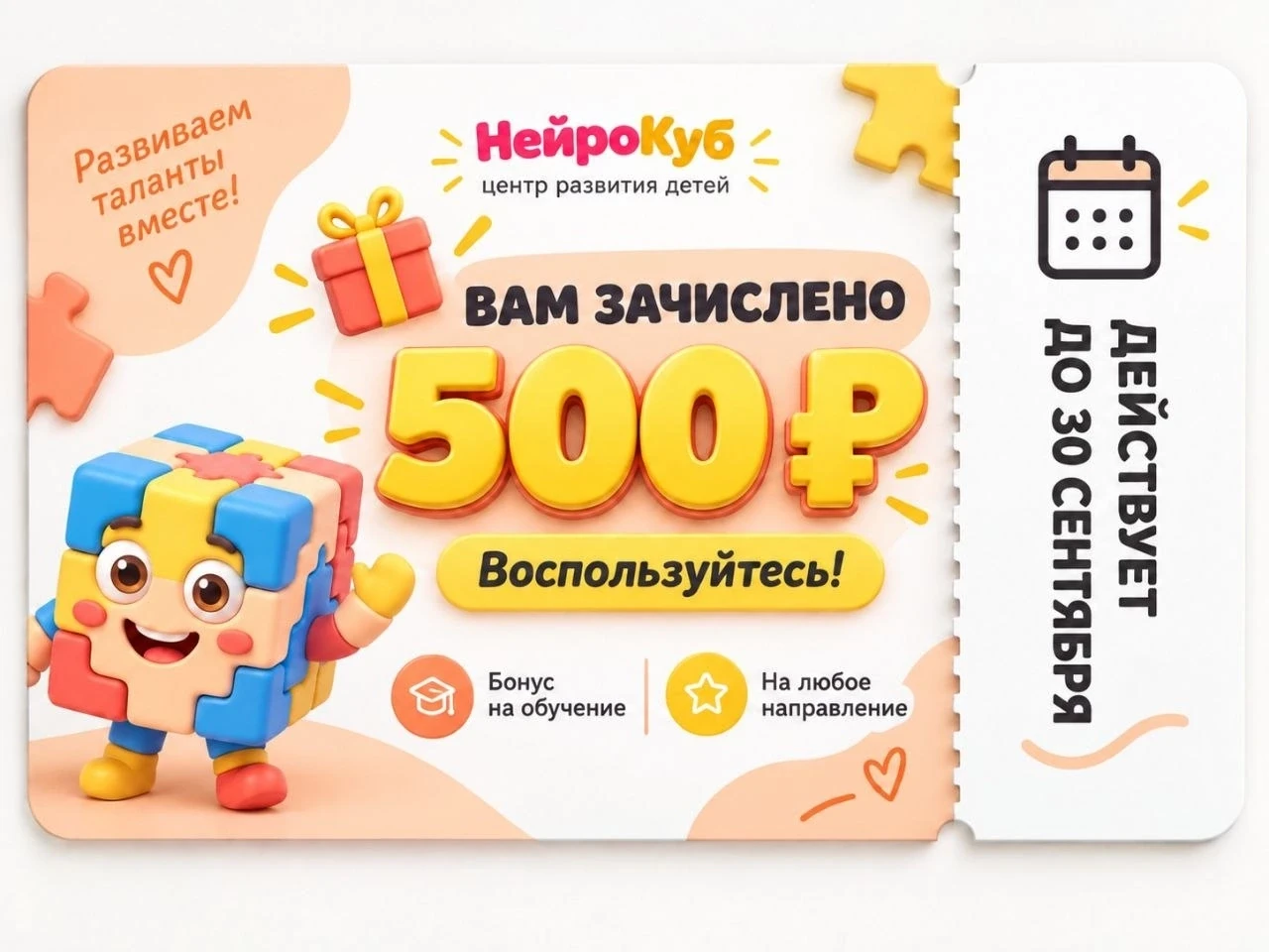 ВАШИ 500 ₽ СГОРЯТ УЖЕ ЗАВТРА 👀