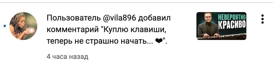 Не бойтесь начинать!🫂🎹❤️