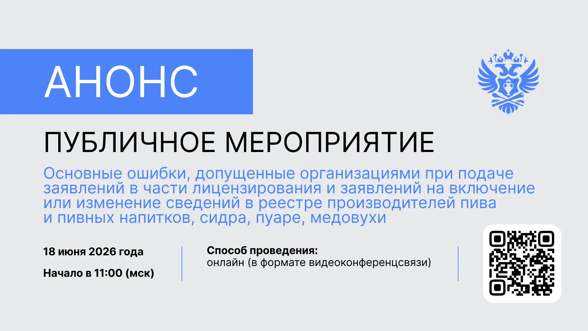 📍 Межрегиональное управление Федеральной службы по контролю за алкогольным и табачным ...