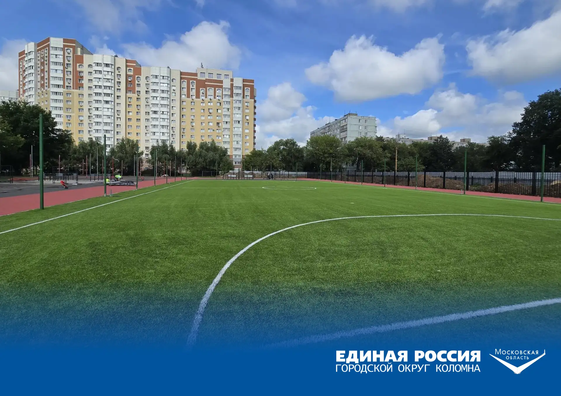В Народной программе Единой России особый приоритет отводится созданию комфортных, безопасных и совр