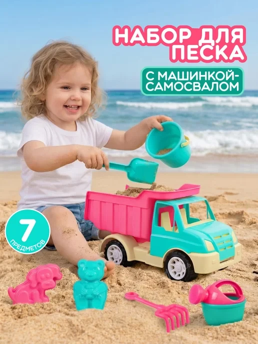 🛒 Игрушки в песочницу для малышей