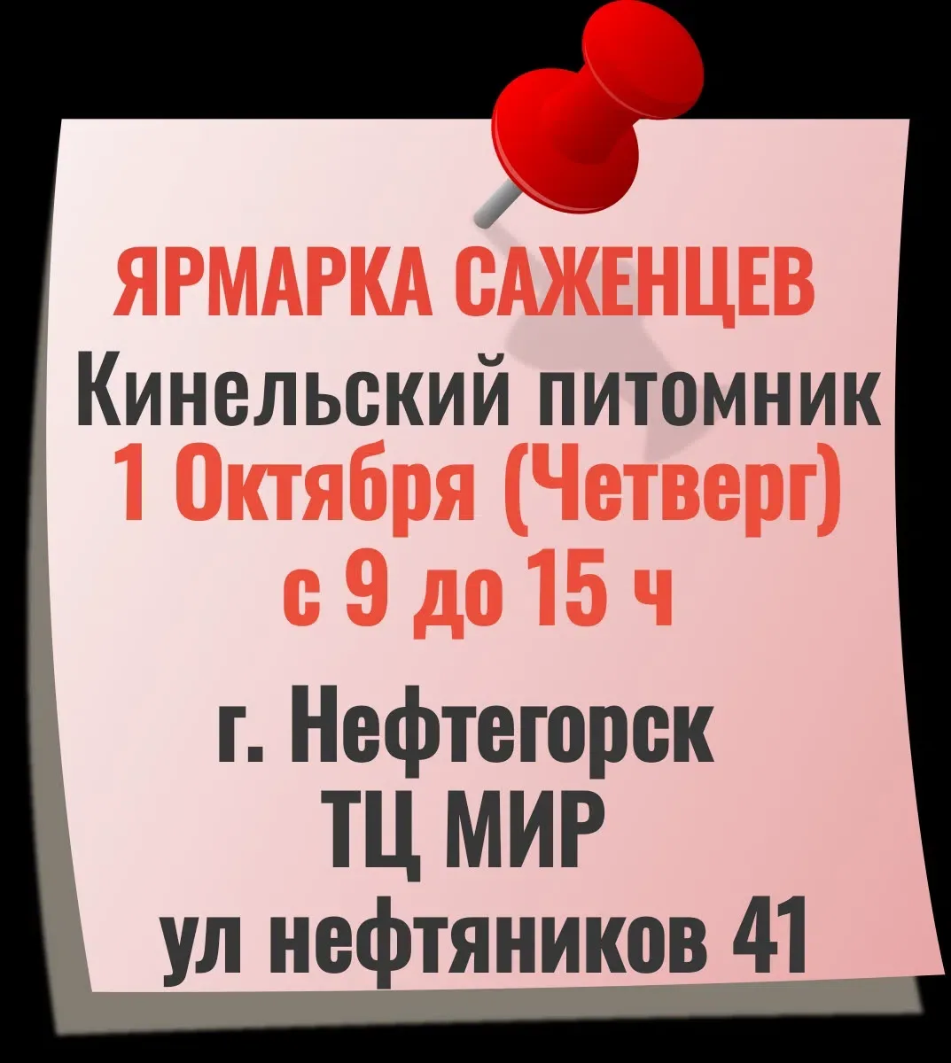 Хорошая новость для жителей