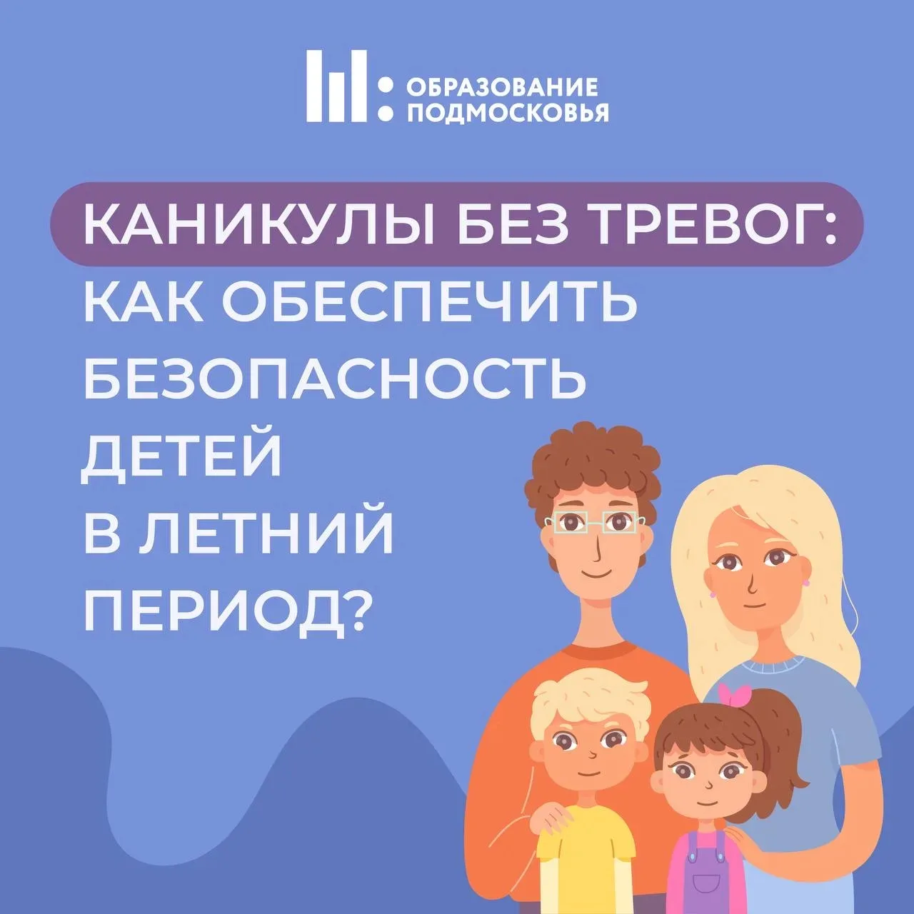 ▶️ Долгожданные летние каникулы — время радости, игр и путешествий