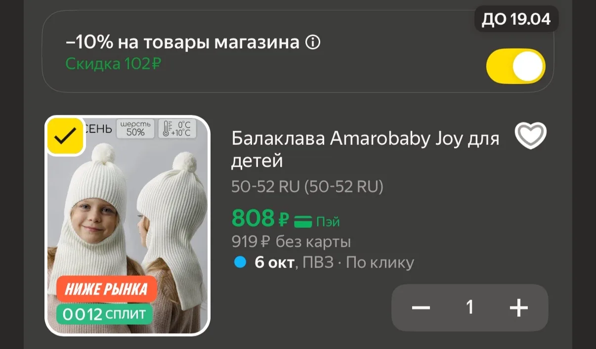 -10% в корзине https://market.yandex.ru/cc/BCtuda