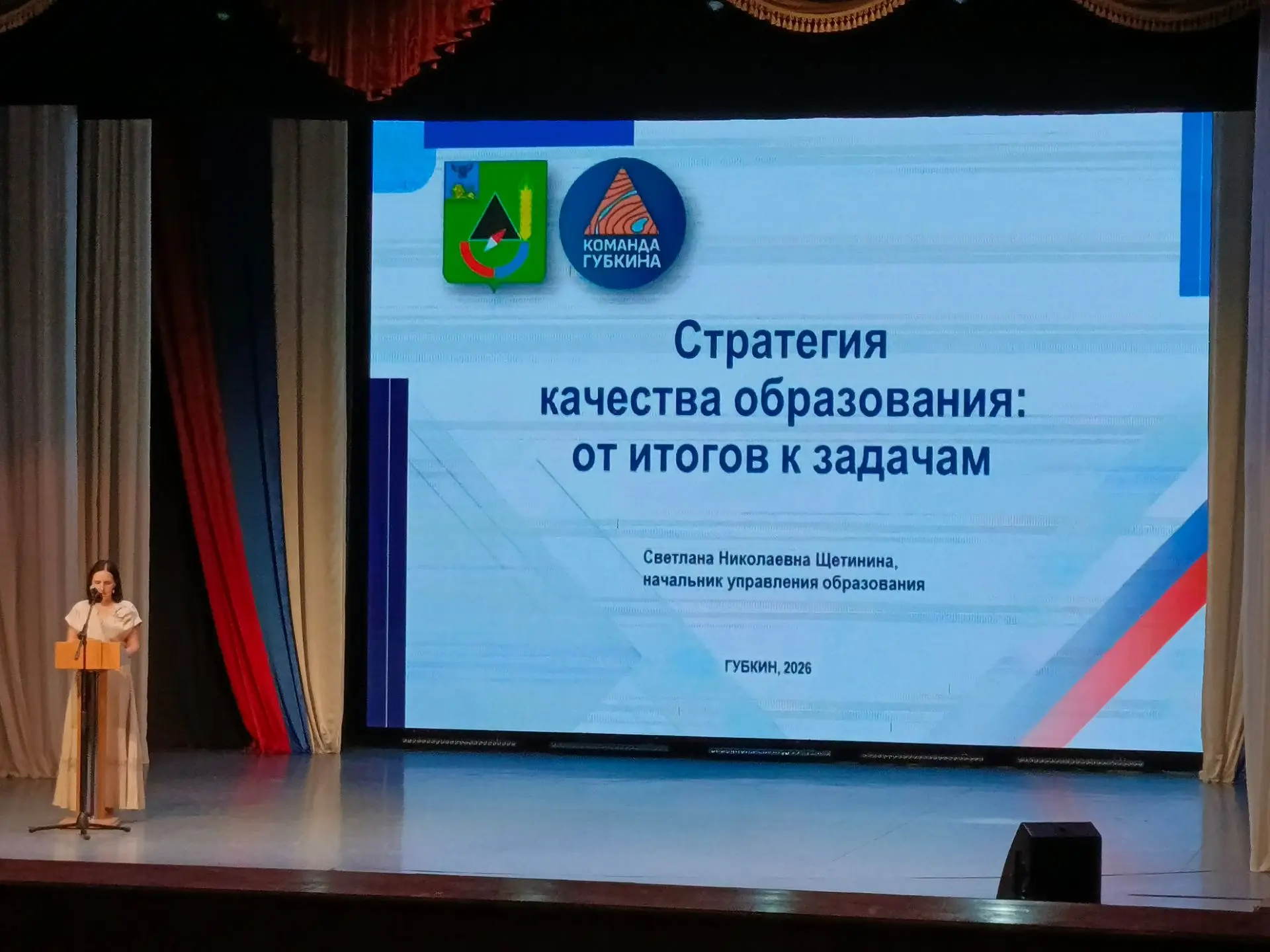 От итогов к новым задачам: наши учителя на августовском муниципальном педагогическом со...