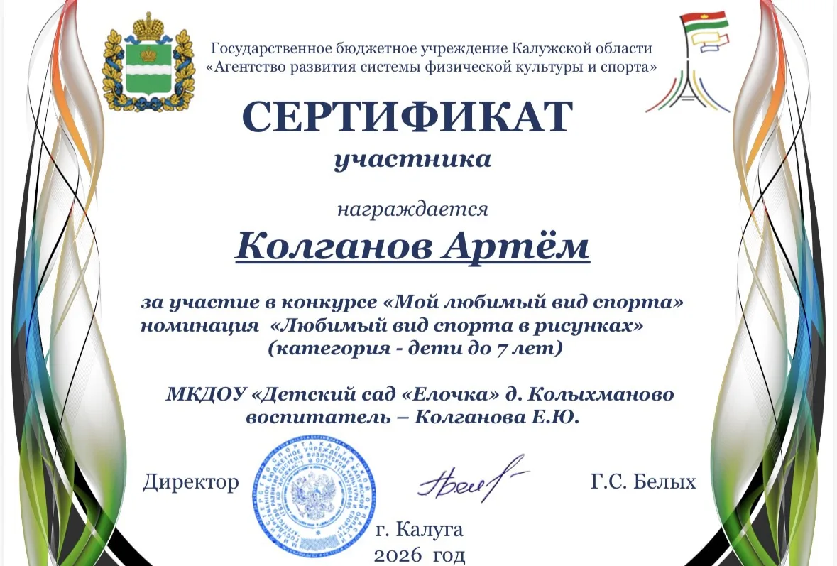 🌟 Воспитанник нашего детского сада стал участником областного конкурса "Мой любимый ви...