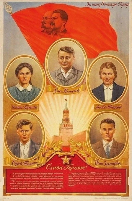 84 года назад, 30 сентября 1942 года, в городе Краснодоне Ворошиловградской области из ...