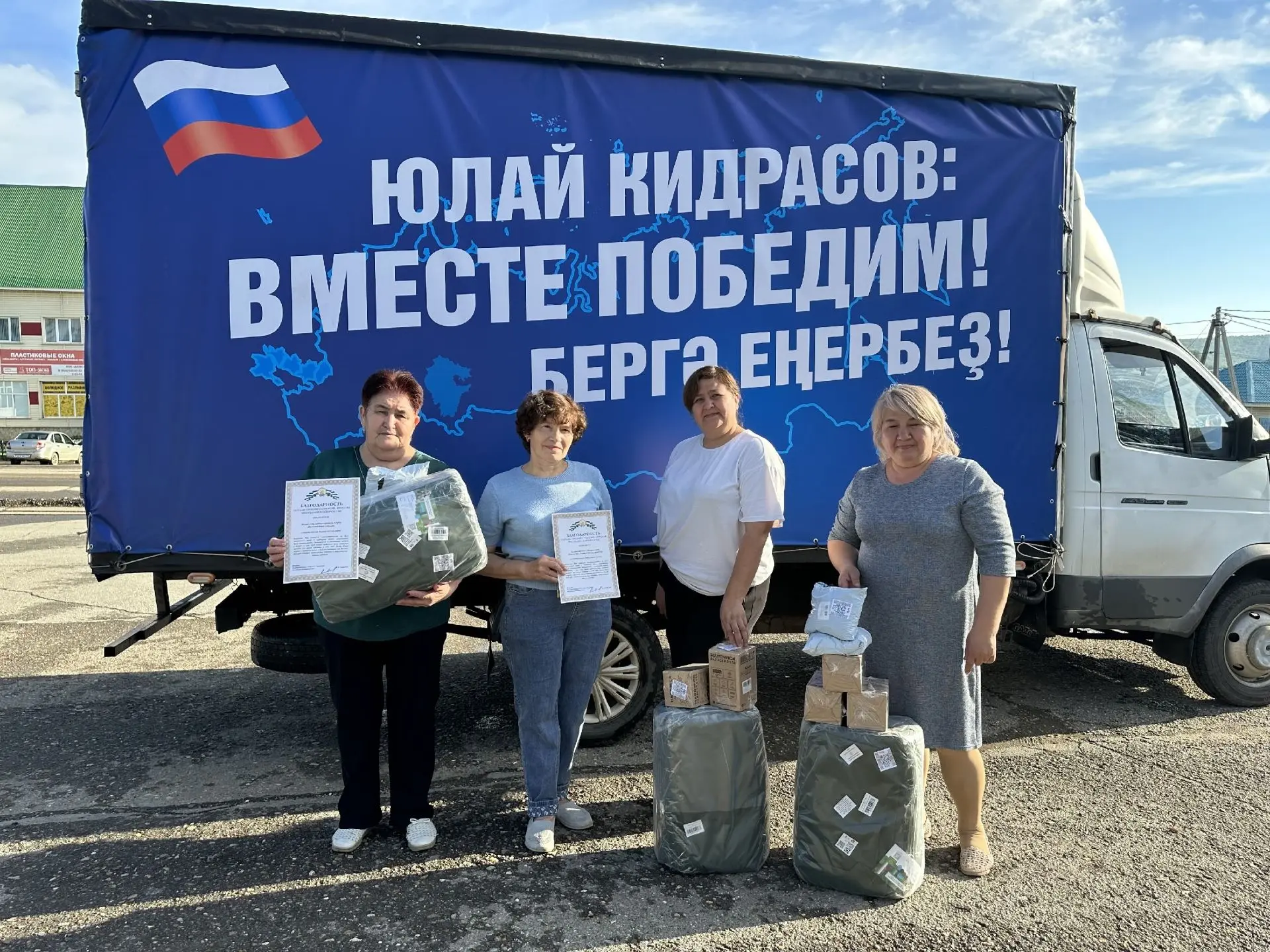 От депутата Государственного Собрания - Курултая Республики Башкортостан Юлая Фаукатовича Кидрасова 
