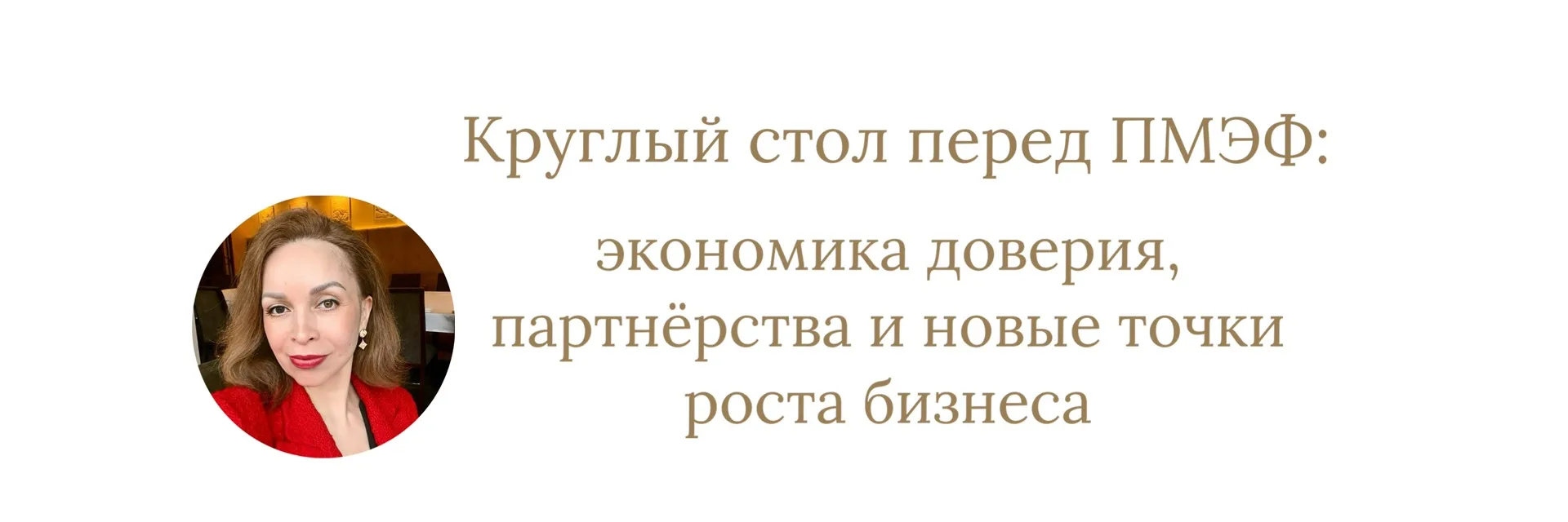 Экономика доверия как новая модель роста бизнеса