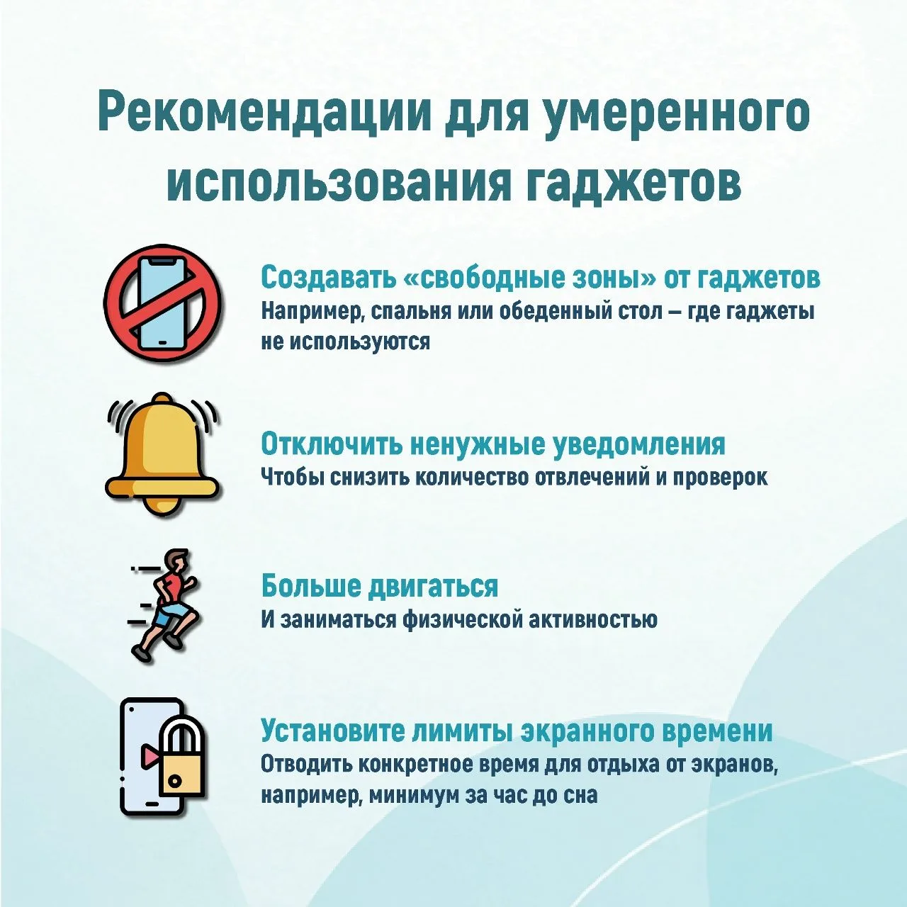 В Республике Коми началась неделя профилактики зависимости от гаджетов
Смартфоны, планшеты и компьют
