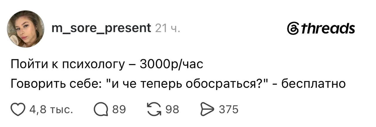 Мы? 🔥