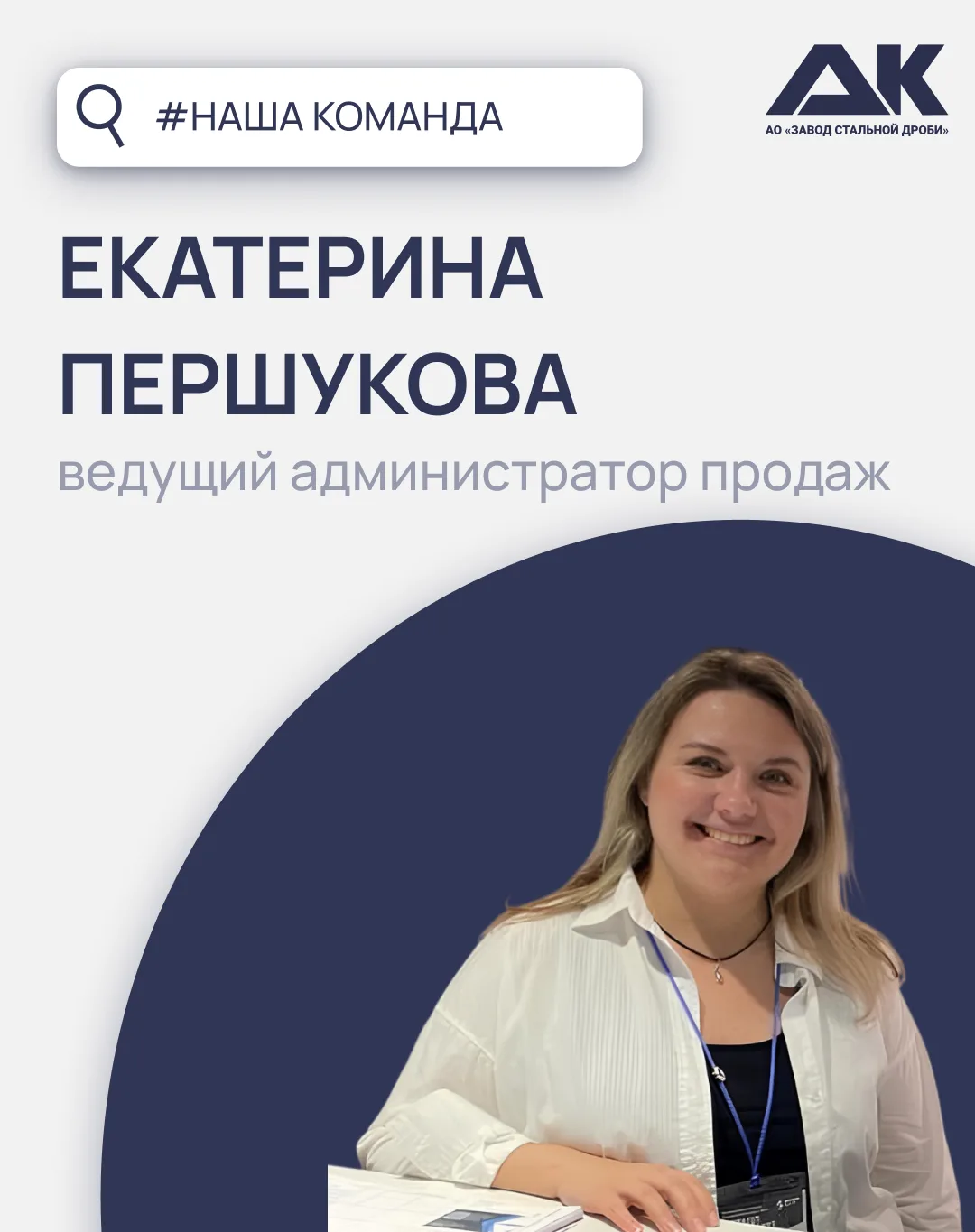 👥 Продолжаем рубрику «Наша команда»!