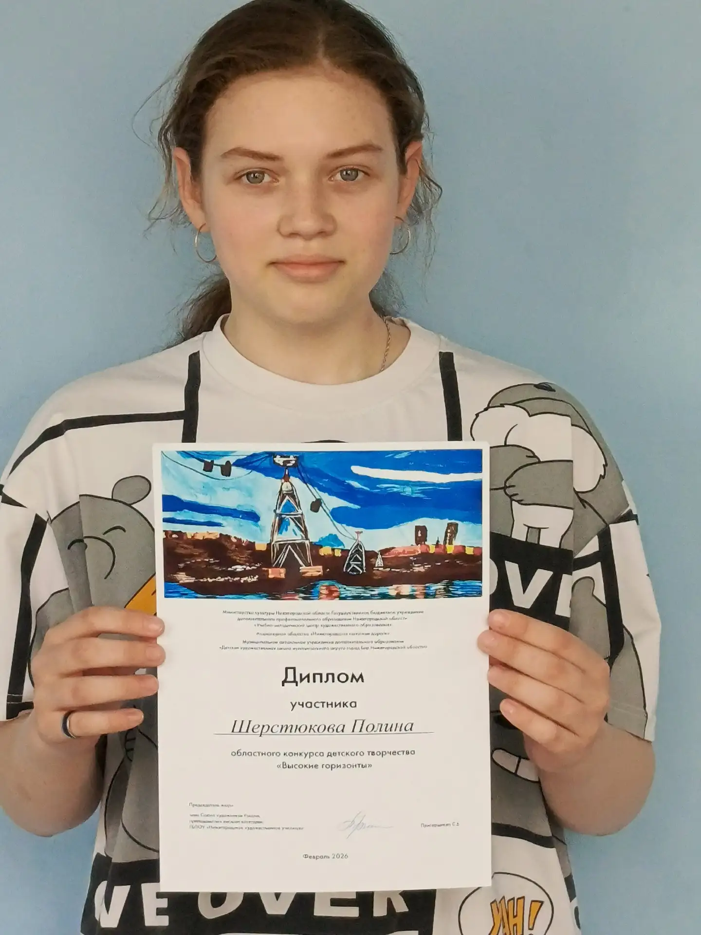 🎨 Шерстюкова Полина — участница областного конкурса «Высокие горизонты»!