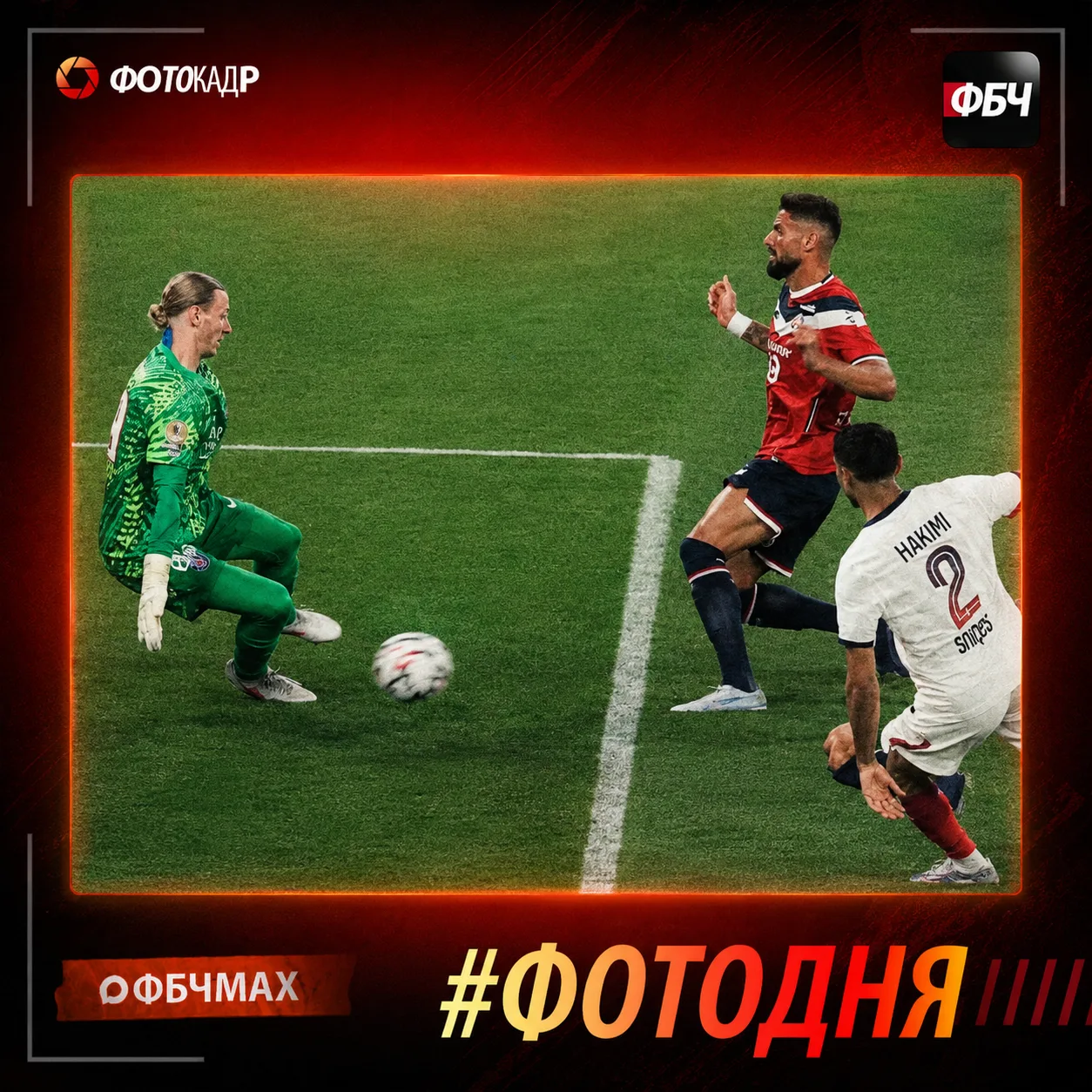 👏👏👏 МОТЯ — ШИКАРНО ПОТАЩИЛ!