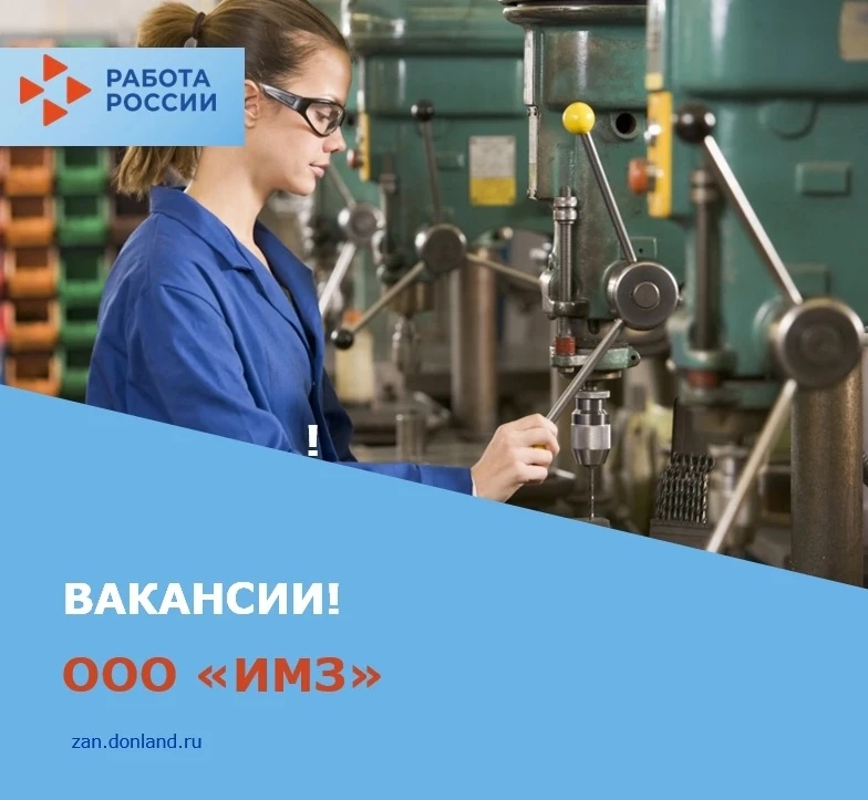 🏭ООО «Исаевский металлургический завод» ждет именно вас!

📱Предлагаем ознакомиться с некоторыми ва