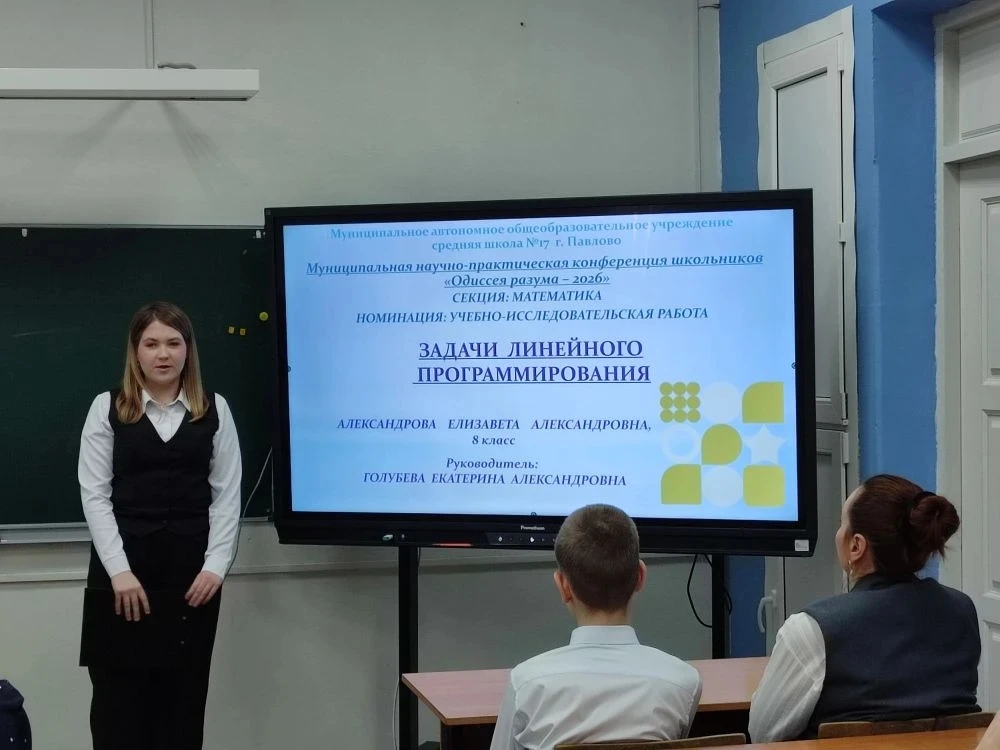 ⭐ОДИССЕЯ РАЗУМА - 2026⭐