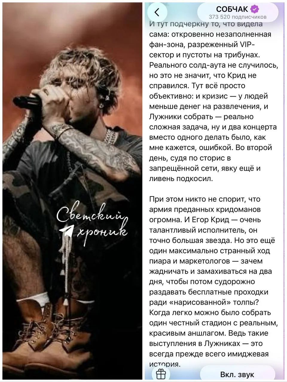 В огород Крида прилетел камушек. И внезапно не со стороны Мизулиной, а от Ксении Собчак