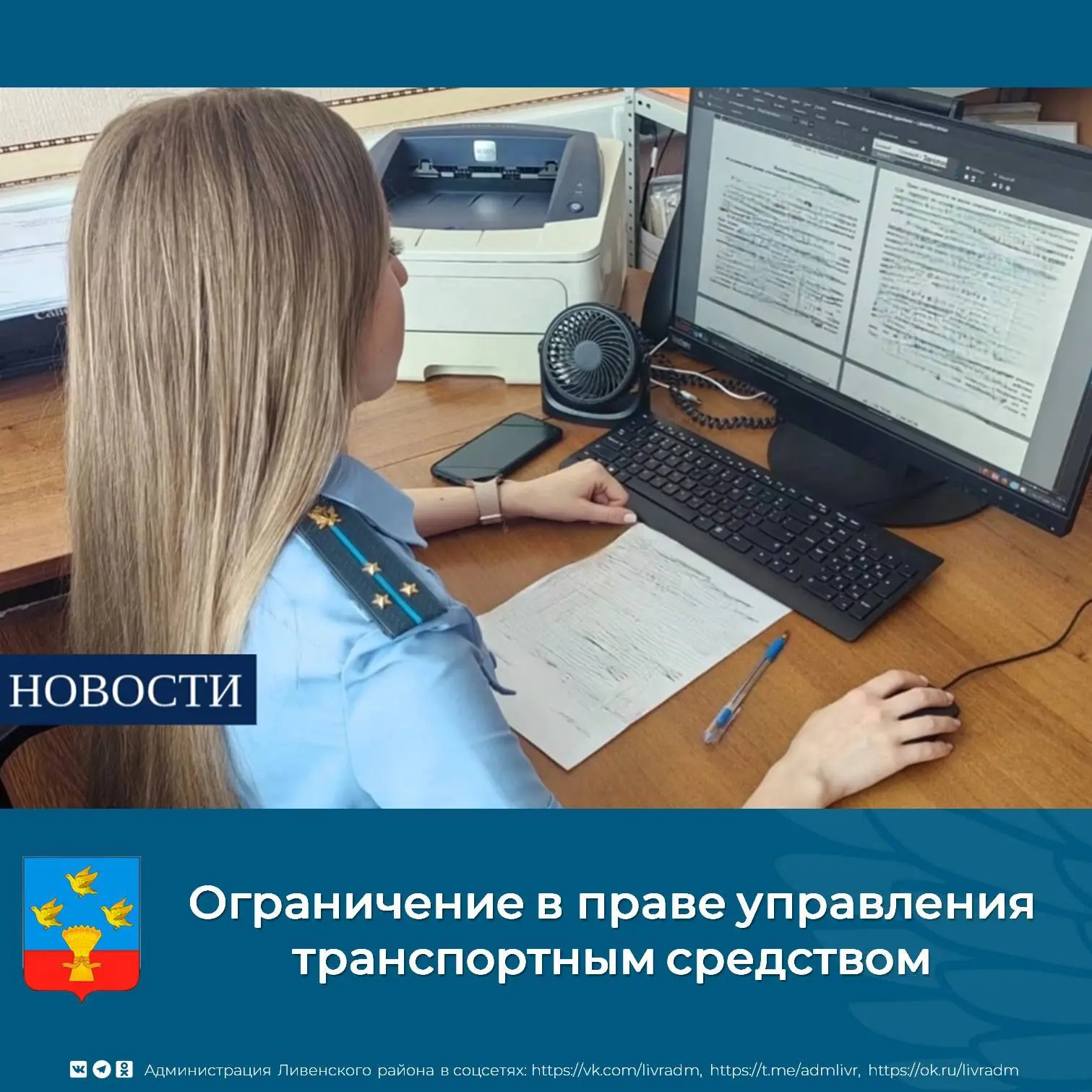 💥Ограничение в праве управления транспортным средством позволило судебным приставам вз...