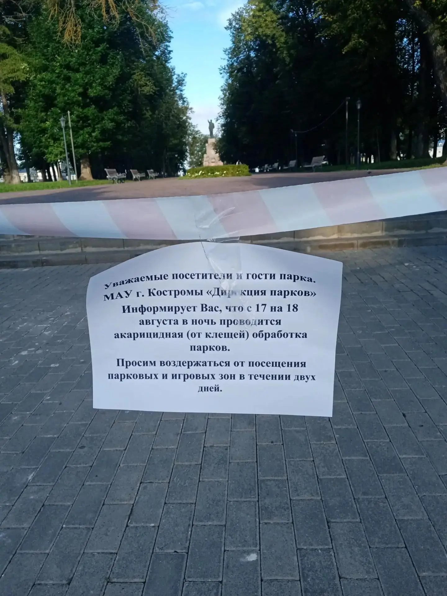 Внимание! Сегодня ночью, на территории всех парков была проведена акарицидная обработка...