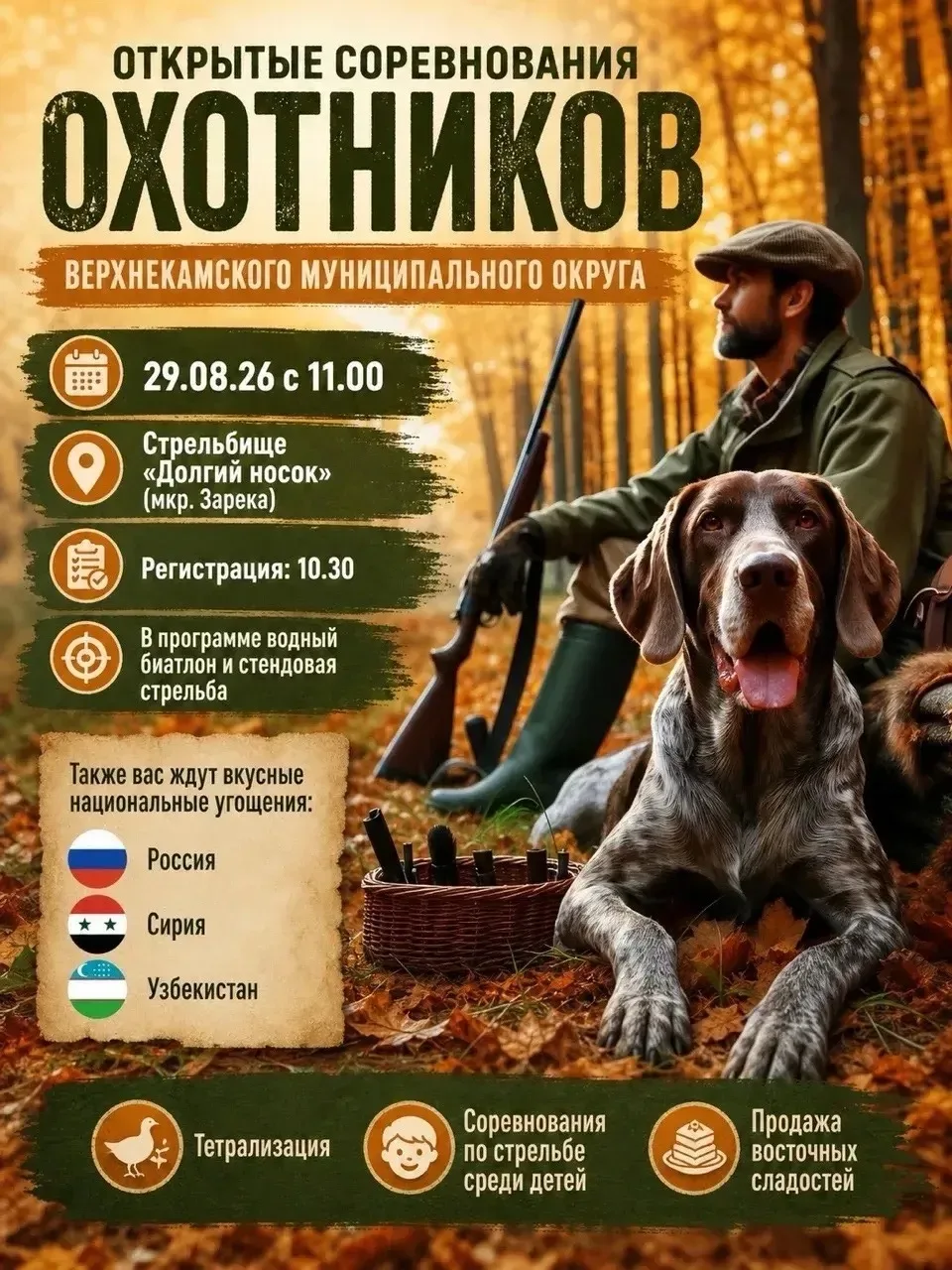 Фото
