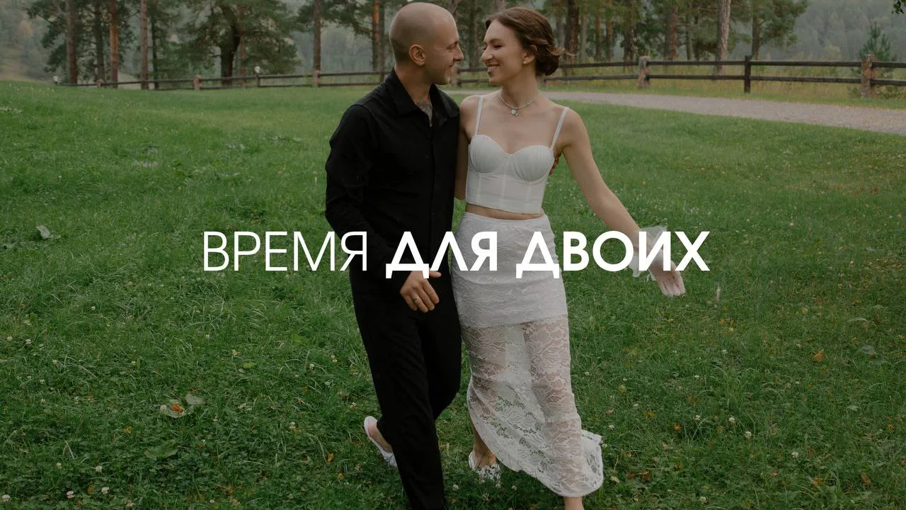 Есть время для дел.
