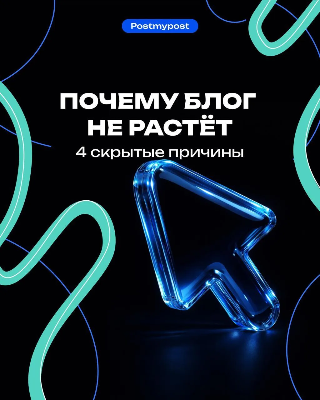 Рассказываем в карусели, почему блог может не расти