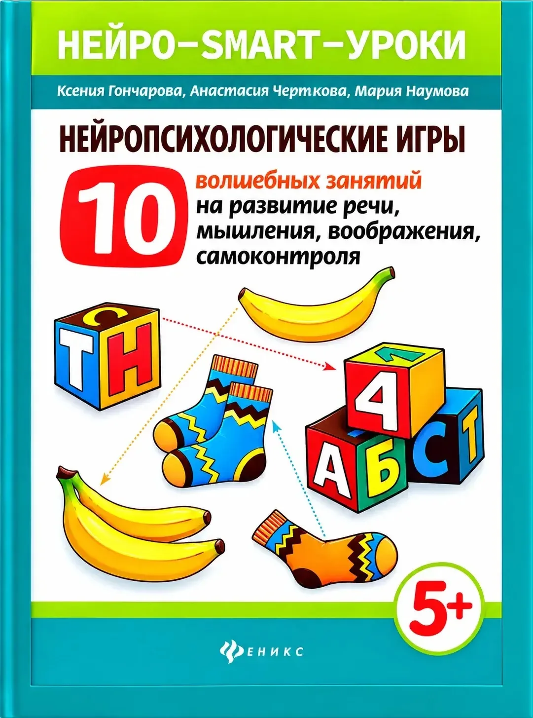🧠 Игры, которые действительно нужны ребёнку