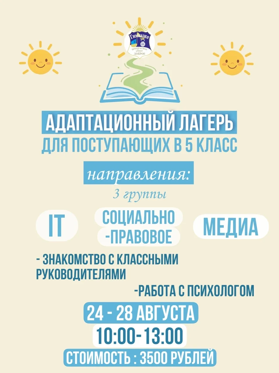 ☀Внимание родители!☀