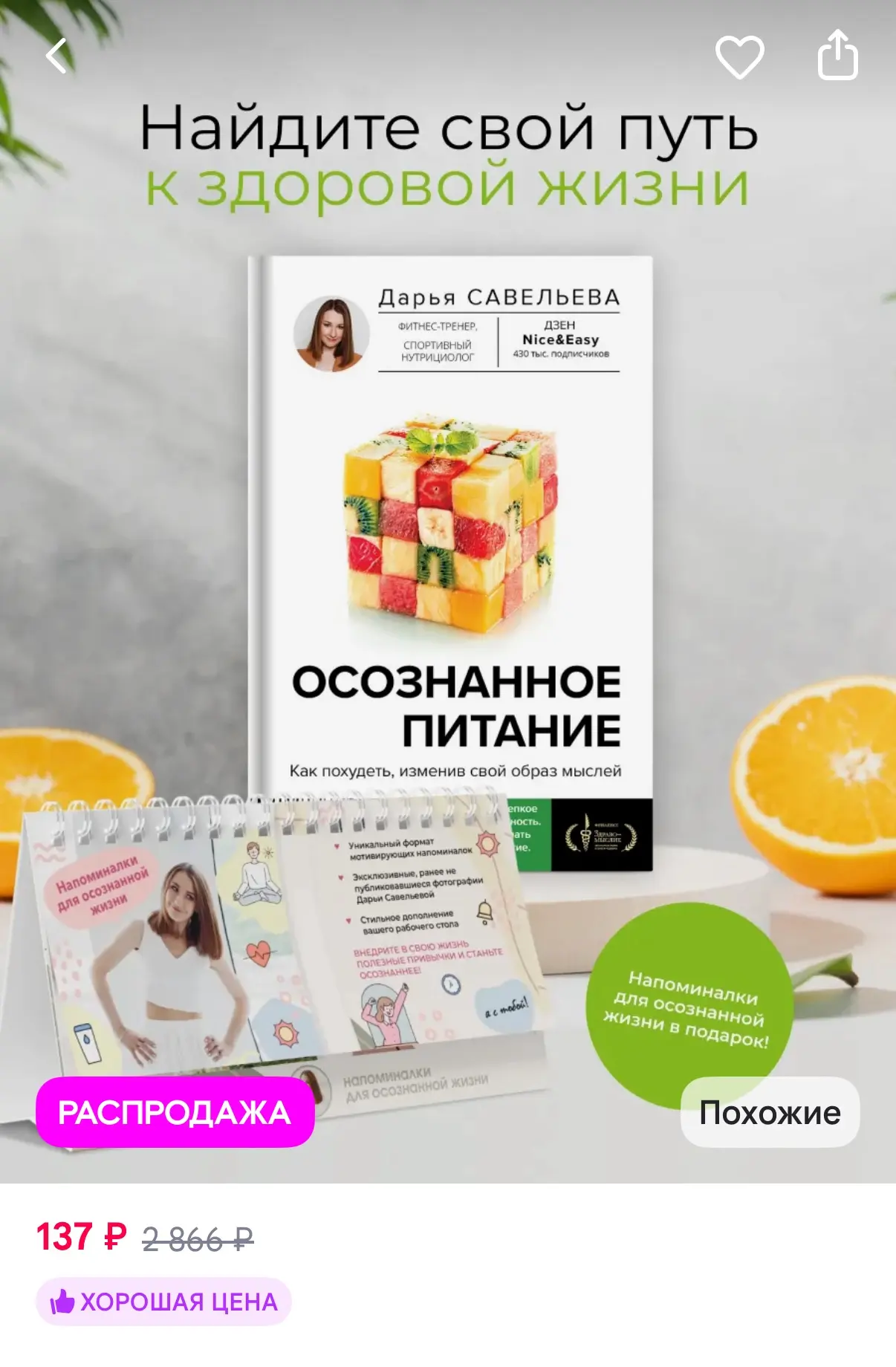 https://www.wildberries.ru/catalog/303892699/detail.aspx?size=461681979