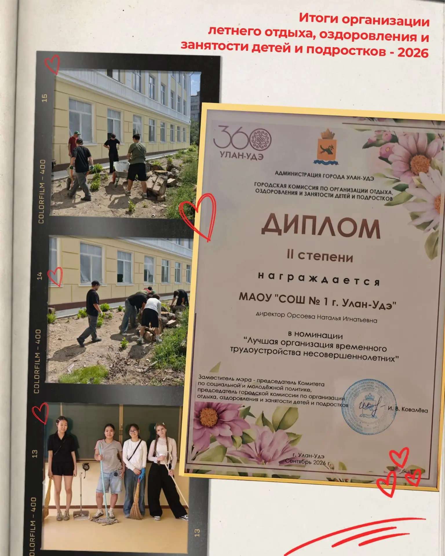 Рубрика «Гордимся ПЕРВОЙ»
