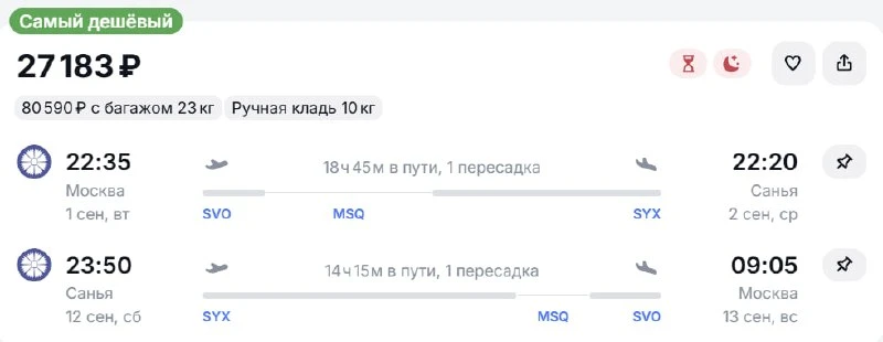 Похоже на ошибку, но вы попробуйте!

из Москвы на Хайнань 🇨🇳 за 27 100 р. RT (в сентябре)
Белавиа,