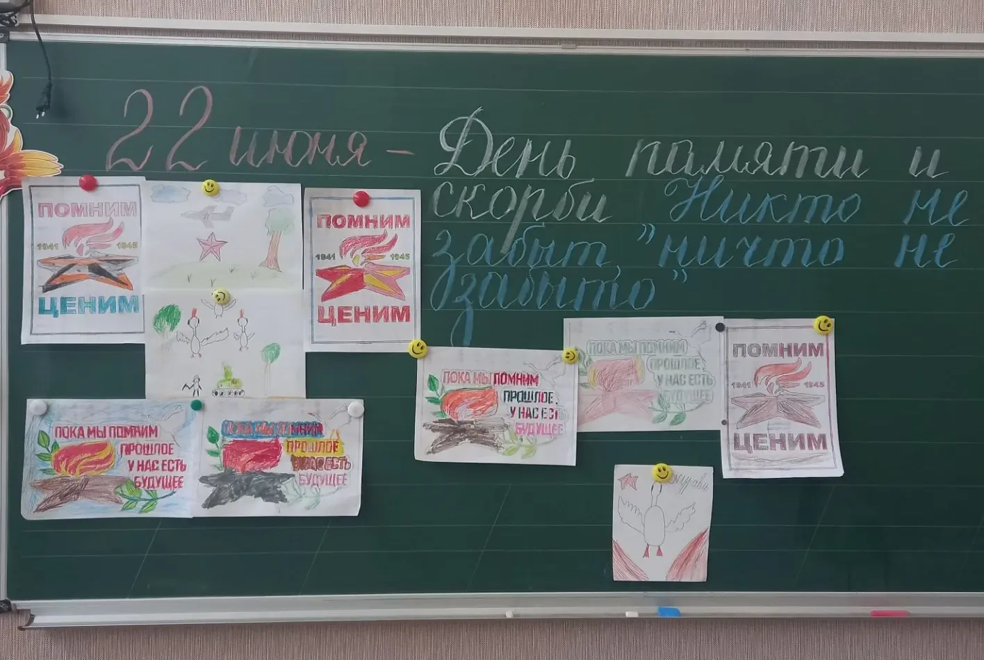 Летний пришкольный лагерь
☀"СОЛНЫШКО"☀

🙏" ДЕНЬ ПАМЯТИ И СКОРБИ" 🙏

🗓 В летнем пришкольном лагере