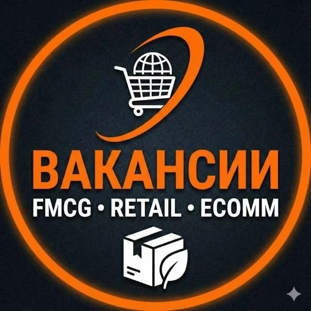 Твоя зарплата выросла? Нет? А могла бы.  Рынок FMCG, RETAIL и Ecom конечно дико лихорадит, но ЗП-шки